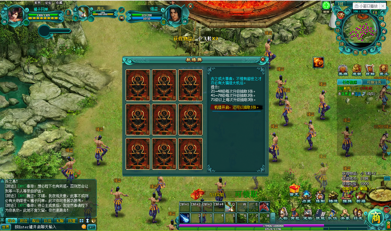 典藏武侠MMORPG页游【缥缈雪域】最新整理WIN系服务端+详细外网教程+货币充值教程