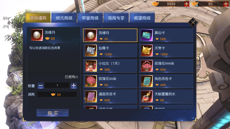 唯美仙侠手游【天道情缘跨服修复版】最新整理单机一键即玩镜像端+Linux手工服务端+安卓+GM授权后台+详细搭建教程