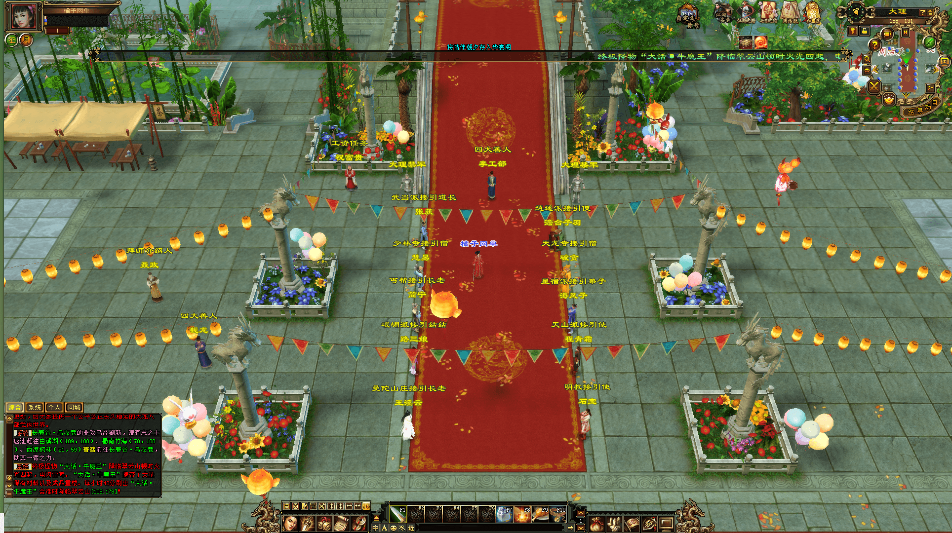 经典武侠端游【天龙八部之暗黑2中西结合版】最新整理单机一键即玩服务端+Linux手工服务端+PC客户端+GM工具+详细搭建教程