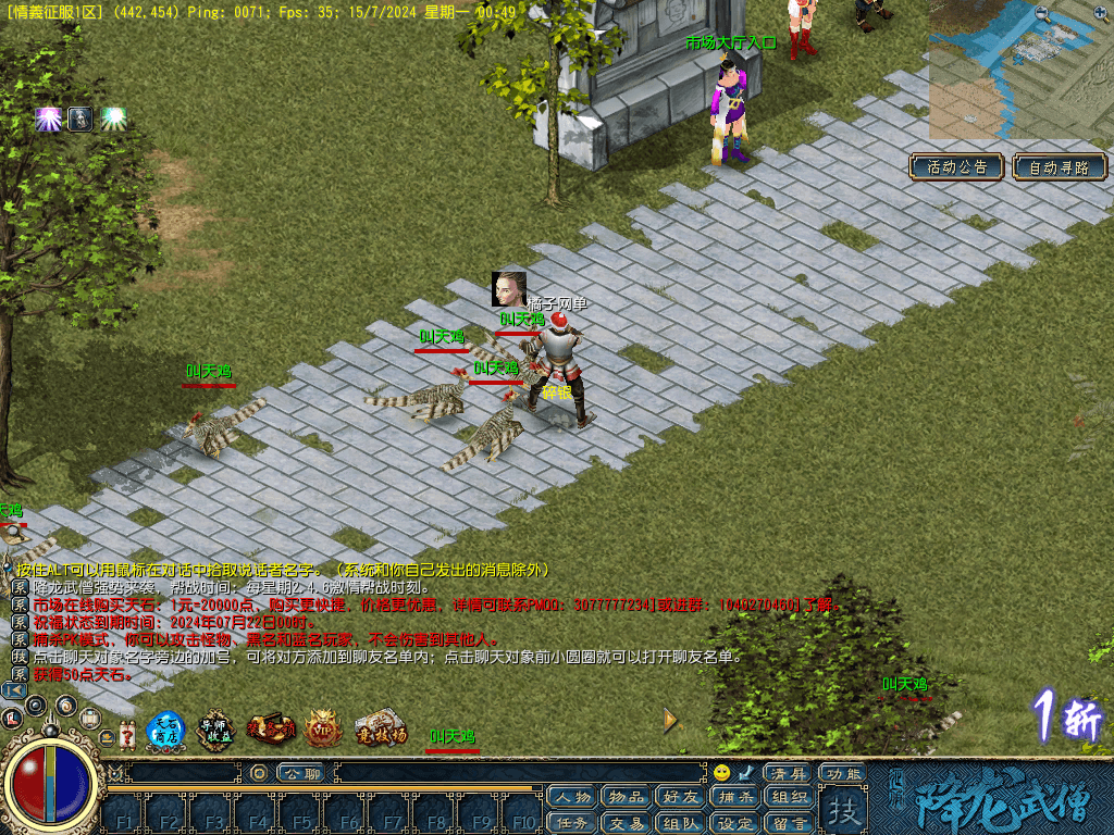 典藏怀旧端游【征服-降龙武僧版本】最新整理WIN系服务端+PC客户端+详细搭建教程+账号注册教程