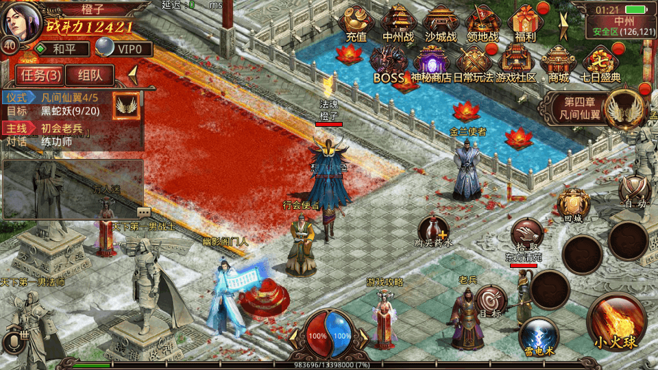 传世手游【一刀传世】最新整理Linux手工服务端+安卓苹果双端+GM授权后台+详细搭建教程