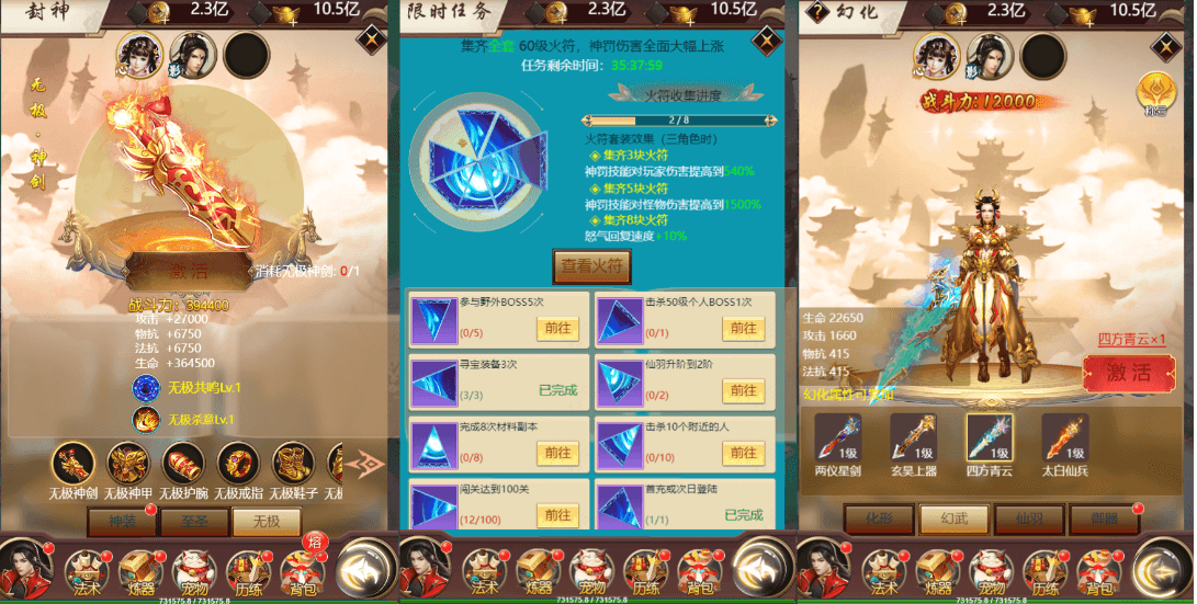 三网H5仙侠游戏【完美仙界H5】最新整理Win系一键即玩服务端+GM授权后台+详细搭建教程