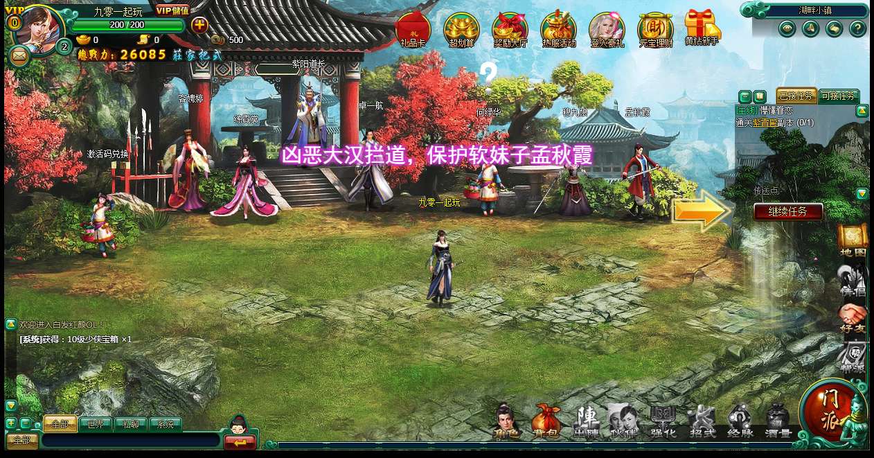 典藏武侠页游【白发魔女传】2025最新整理单机一键即玩镜像端+Linux手工服务端+教程【站长亲测】