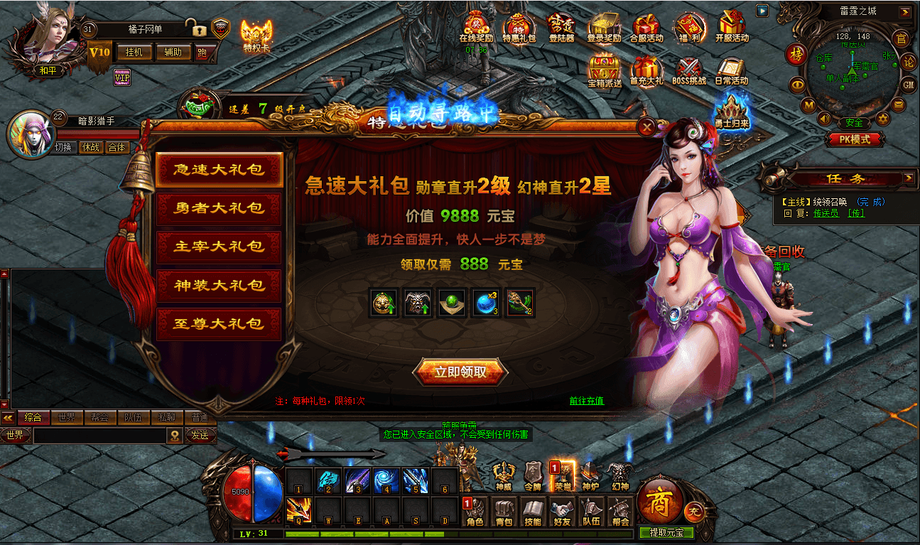 精品传奇页游【雷霆之怒四职业】最新整理WIN系服务端+GM后台+详细搭建教程+外网教程