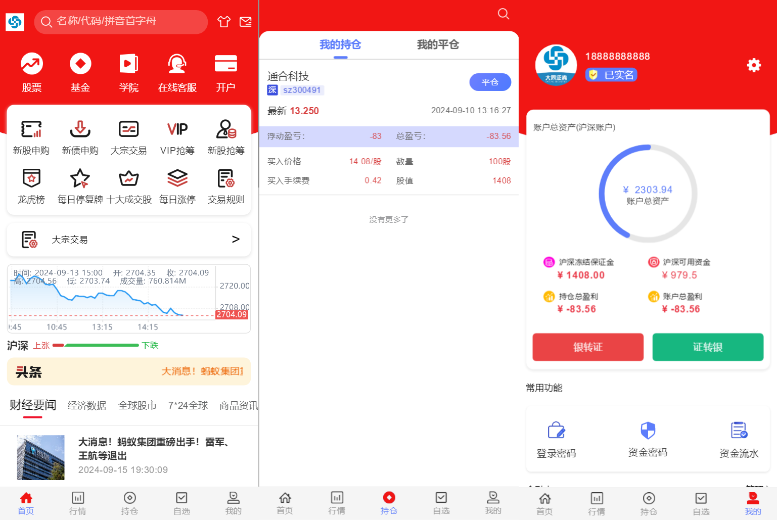 2024最新股票系统源码 附教程|风雪源码