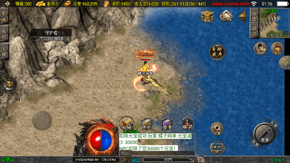 战神引擎传奇手游【1.80无极战神微变复古三职业[白猪3.1]】最新整理WIN系服务端+安卓苹果双端+GM授权物品后台+详细搭建教程