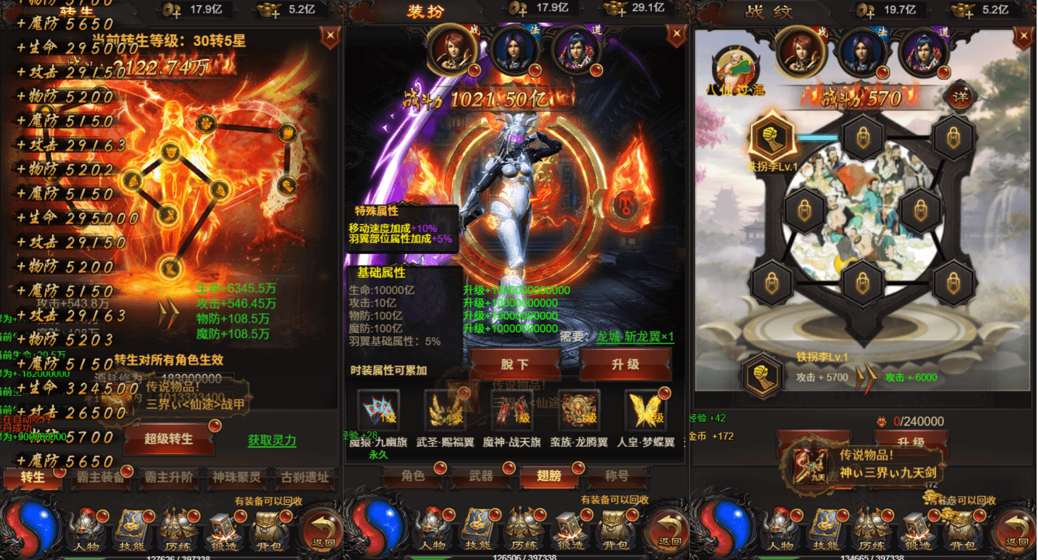 三网H5游戏【雷霆H5之三界传奇多区跨服超变版】最新整理单机一键即玩镜像端+Linux手工服务端++管理后台+GM分级授权后台+简易安卓客户端+详细搭建教程