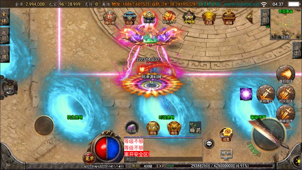 战神引擎传奇手游【怒剑之巅八大陆单职业】12月最新整理Win一键服务端+GM后台+安卓苹果双端+详细搭建教程+视频教程