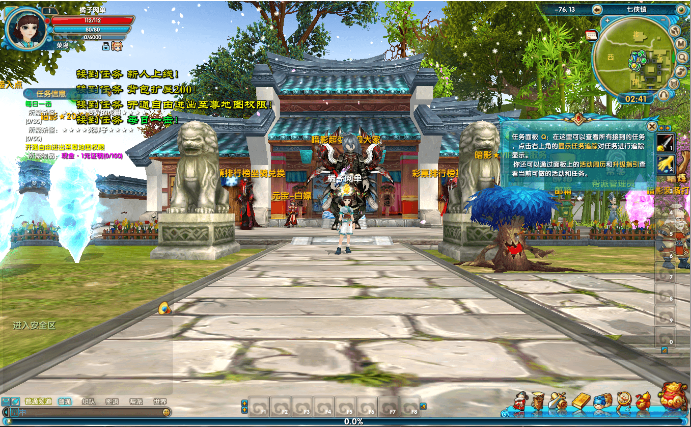 3DMMORPG端游【武林外传之暗影586超变版】最新整理单机一键即玩镜像端+Linux手工服务端+GM工具+网页注册+PC客户端+详细搭建教程