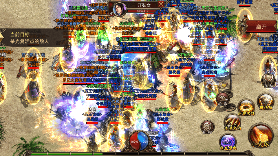 传世手游【飞扬部落传世】最新整理单机一键即玩镜像端+Linux手工服务端+GM授权后台+安卓苹果双端+详细搭建教程