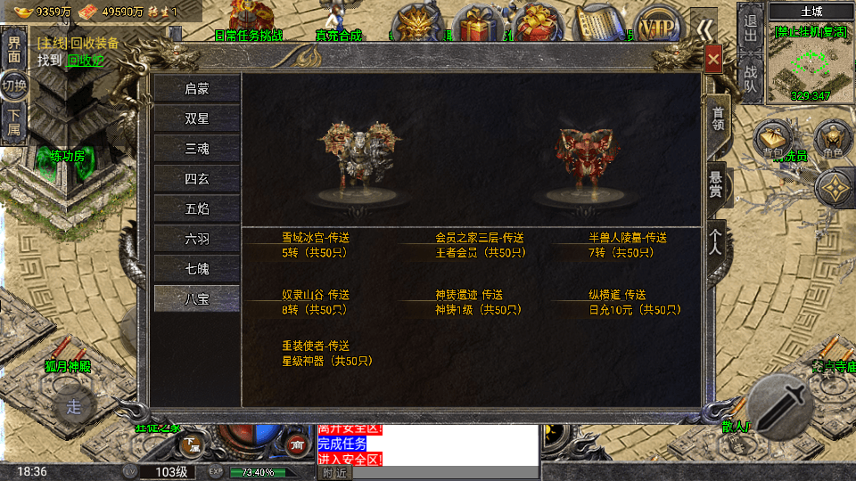 战神引擎传奇手游【怒火一刀三职业-小兰插件免授权】最新整理Win系特色服务端+安卓苹果双端+GM授权后台+详细搭建教程