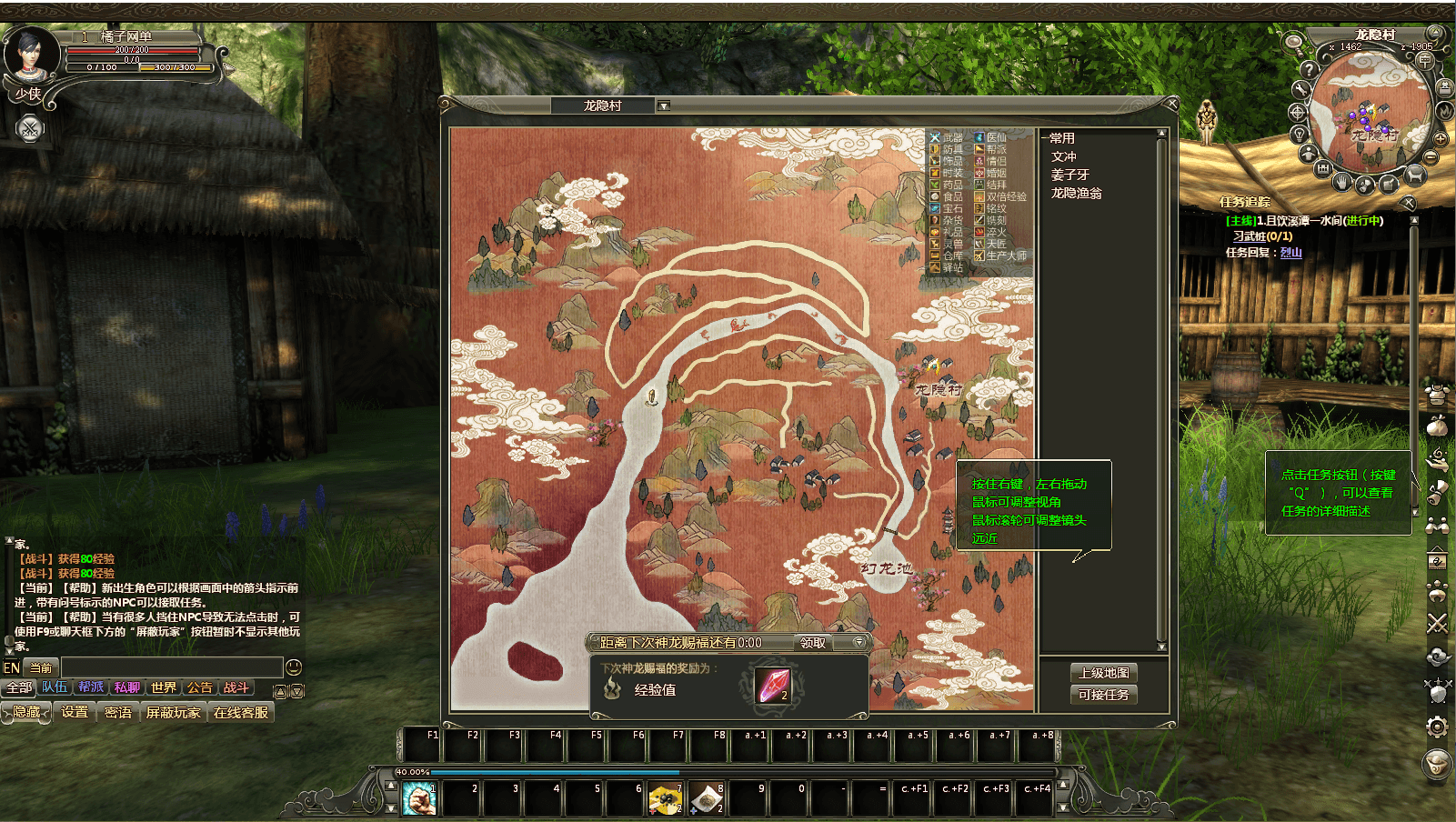 3D魔幻神话端游【龙OL之梦游仙境刺绣防官同步版】最新整理Win系服务端+网页注册+GM工具+GM命令+PC客户端+详细搭建教程+视频教程