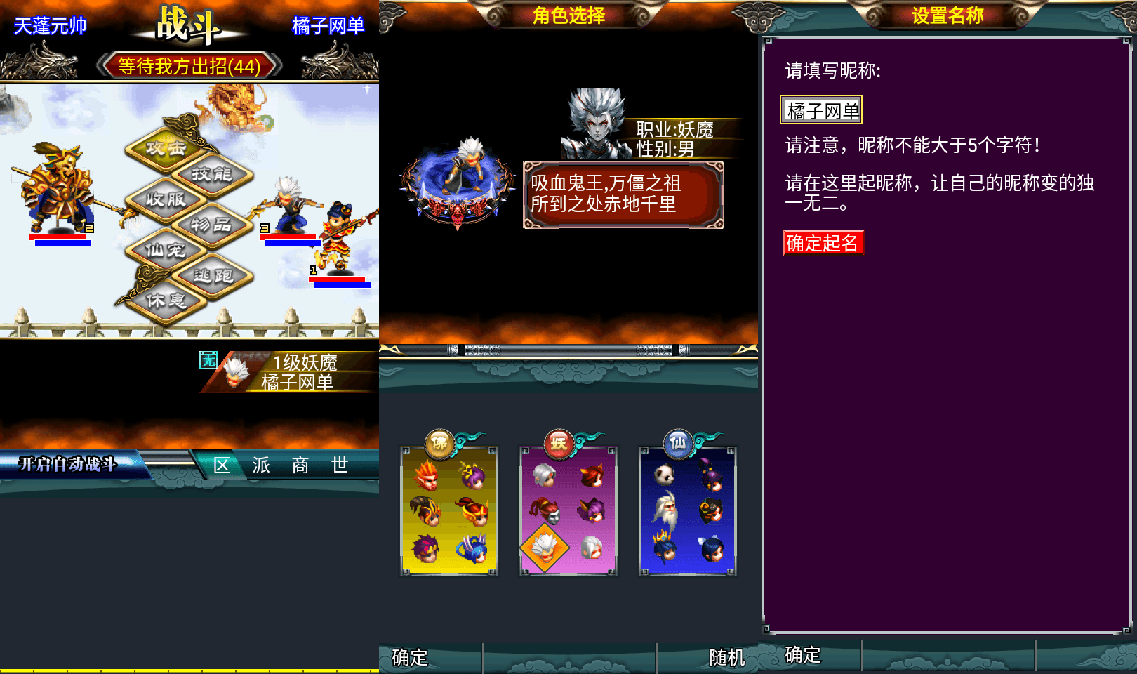 典藏回合手游【汉风西游】最新整理单机一键镜像端+Linux手工服务端+安卓+管理后台+源码+详细搭建教程+视频教程