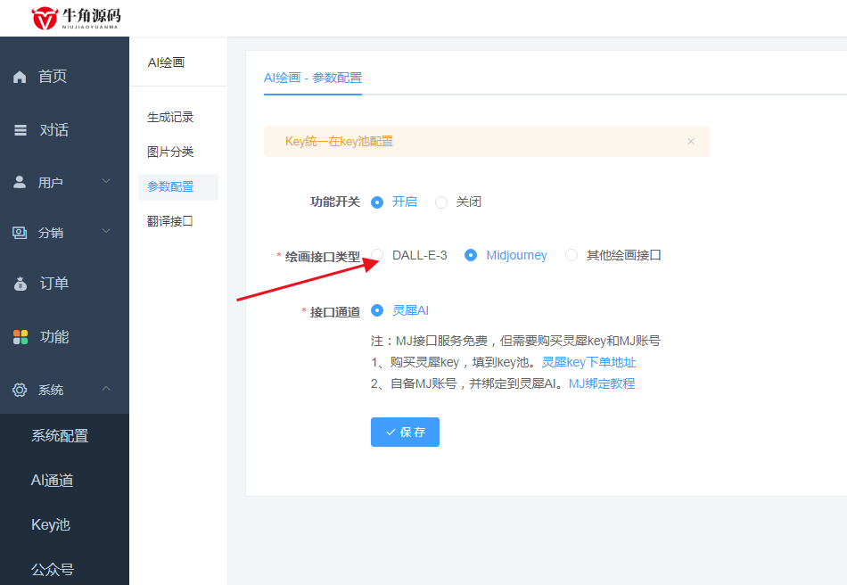 ChatGPT付费创作系统V2.7.4独立版 +WEB端+ H5端 + 小程序端|风雪源码