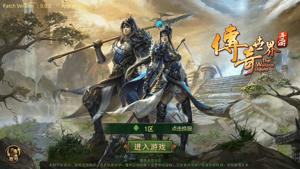 传世手游【灵枪争霸传世四职业3大陆怀旧版】最新整理单机一键即玩镜像端+Linux手工服务端+明文src+热更工具+GM授权后台+安卓苹果双端+详细搭建教程|风雪源码