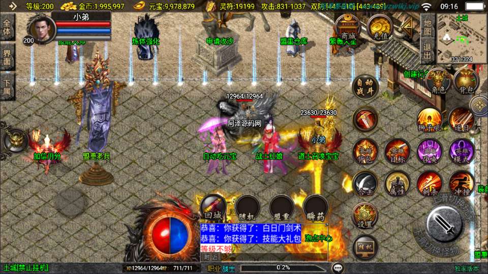 战神引擎传奇手游【新UI逍遥沉默合击三职业】12月最新整理Win一键服务端+GM授权后台+安卓苹果双端+详细搭建教程+视频教程