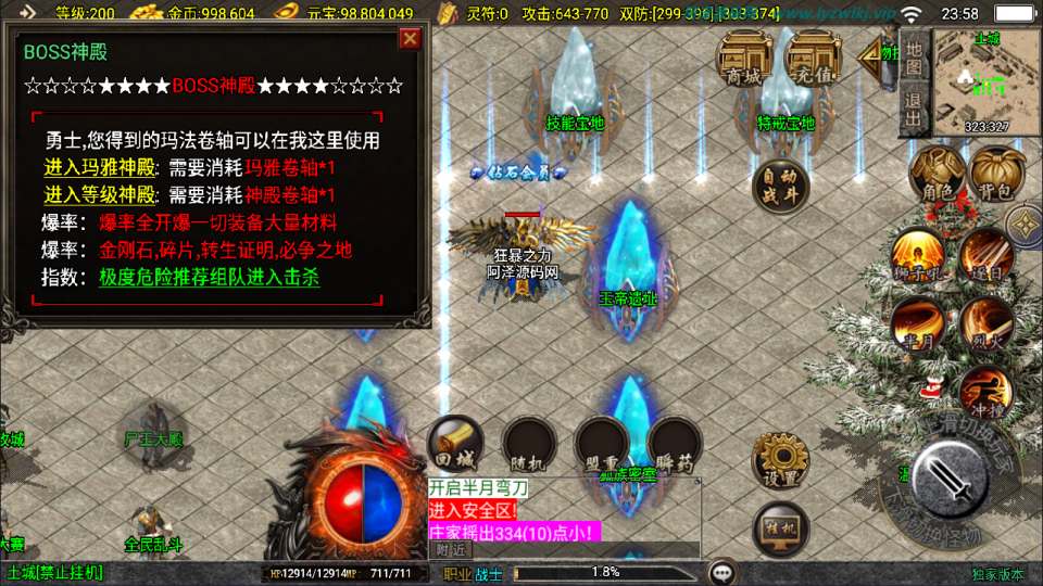 战神引擎传奇手游【1.80魅影火龙三职业】11月最新整理Win一键服务端+GM授权后台+安卓苹果双端+详细搭建教程+视频教程