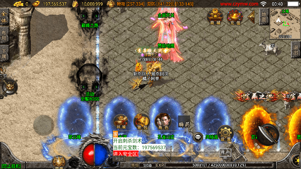 战神引擎传奇手游【楚留香传奇三职业-白猪3】最新整理单机一键即玩镜像服务端+WIN系服务端+安卓苹果双端+GM后台+详细搭建教程