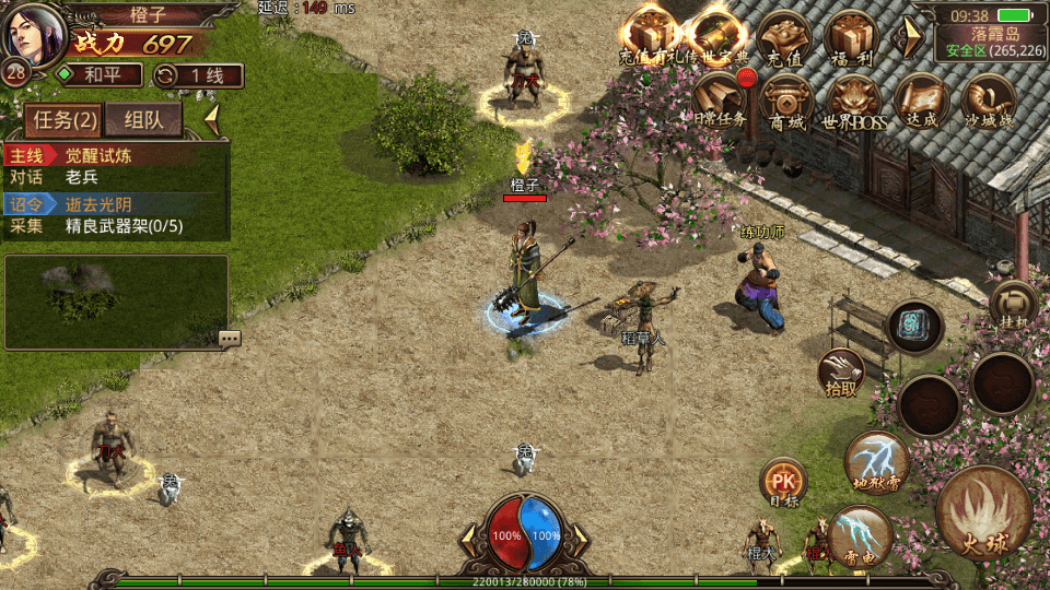 传世手游【遮天传世第三季光柱版】最新整理单机一键既玩服务端+Linux手工服务端+安卓+GM授权物品后台+详细搭建教程