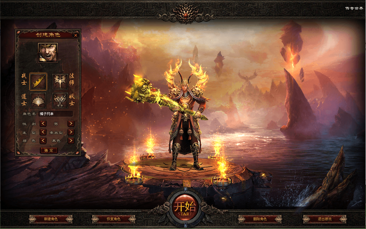 星河引擎传世端游【铜陵传世无限制仿官版】最新整理Win系服务端+登陆器+补丁+详细搭建教程