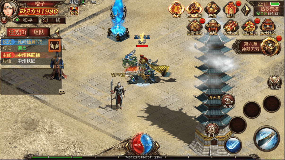 传世手游【皓月惊雷传世】最新整理Linux手工服务端+安卓苹果双端+GM授权后台+详细搭建教程