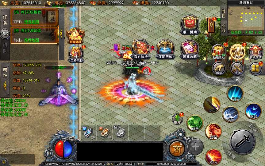 白日门传奇手游【快刀江湖多区跨服完整版】2025最新整理Win一键服务端+管理后台+GM授权后台+教程【站长亲测】