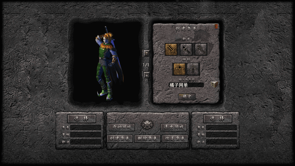 XO三端引擎传奇手游【1.80灭世星王合击】最新整理Win系服务端+PC安卓苹果三端+加密工具+详细搭建教程