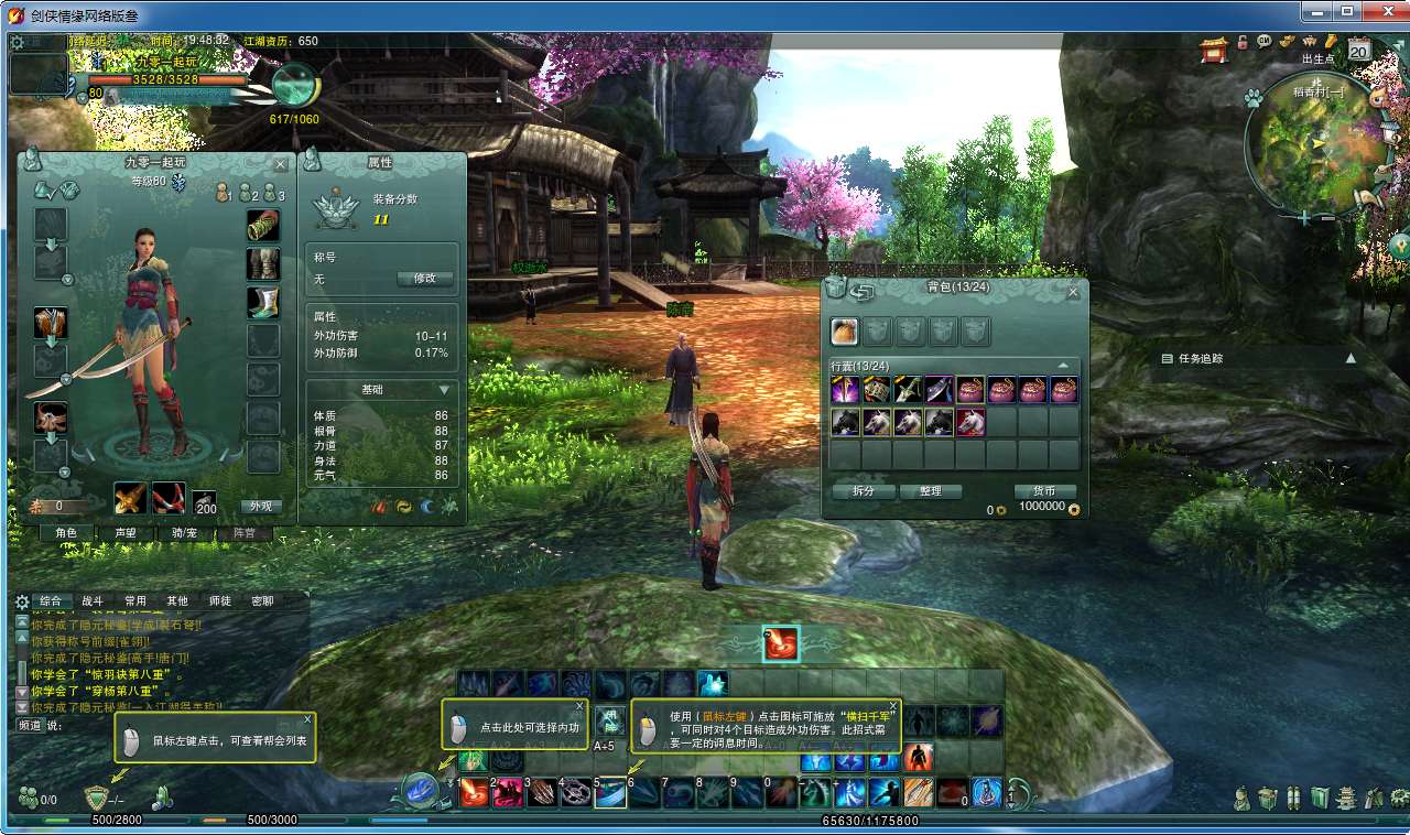 3DMMORPG端游【剑侠情缘网络版叁80大轻功完整版】2024最新整理单机一键即玩镜像端+Linux手工服务端+教程【站长亲测】