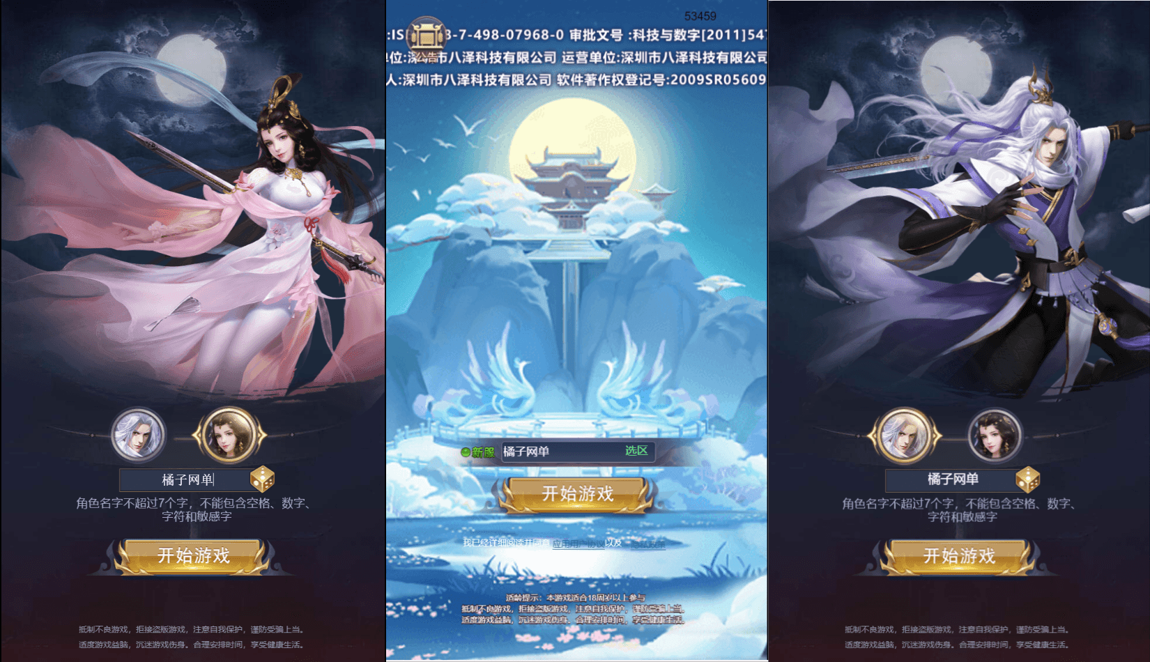 三网H5游戏【蛮荒记H5平台币版】最新整理单机一键即玩镜像端+Linux手工服务端+运营后台+详细搭建教程+视频教程|风雪源码