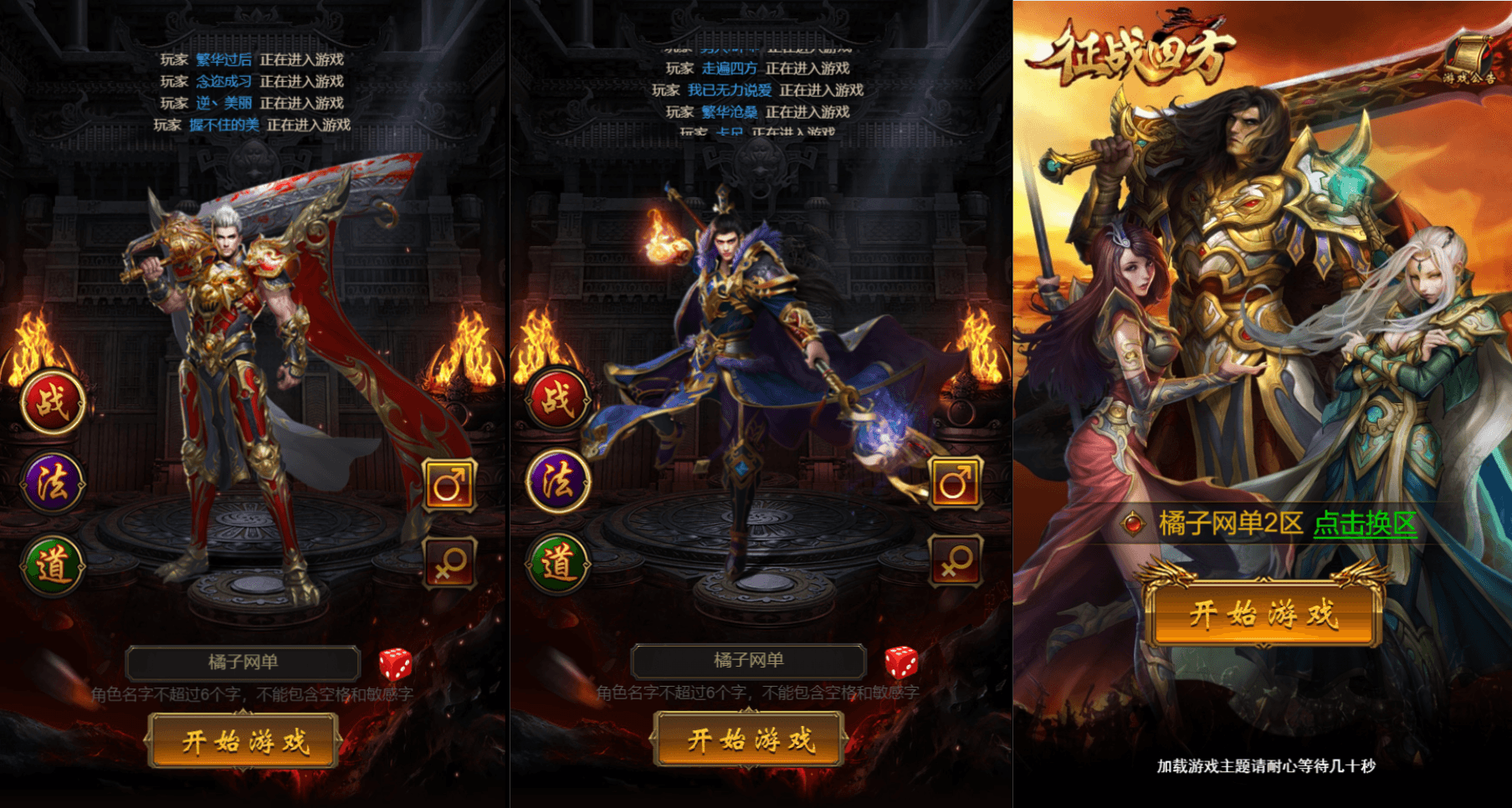 三网H5游戏【雷霆霸主H5征战四方跨服版】最新整理单机一键即玩镜像端+Linux手工服务端+GM后台+详细搭建教程|风雪源码