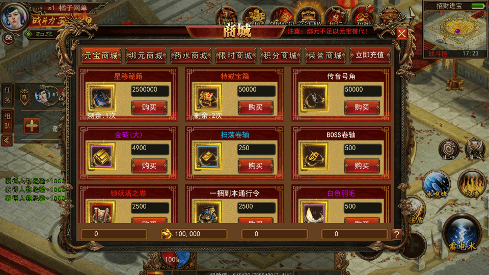 幽冥换皮传世手游【梦回传世】最新整理WIN系特色服务端+安卓苹果双端+GM后台+详细搭建教程