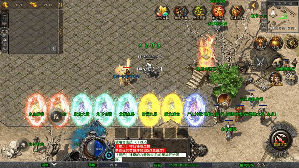 XO三端引擎传奇手游【1.80玲珑星王大极品合击】最新整理Win系服务端+PC安卓苹果三端+加密工具+详细搭建教程