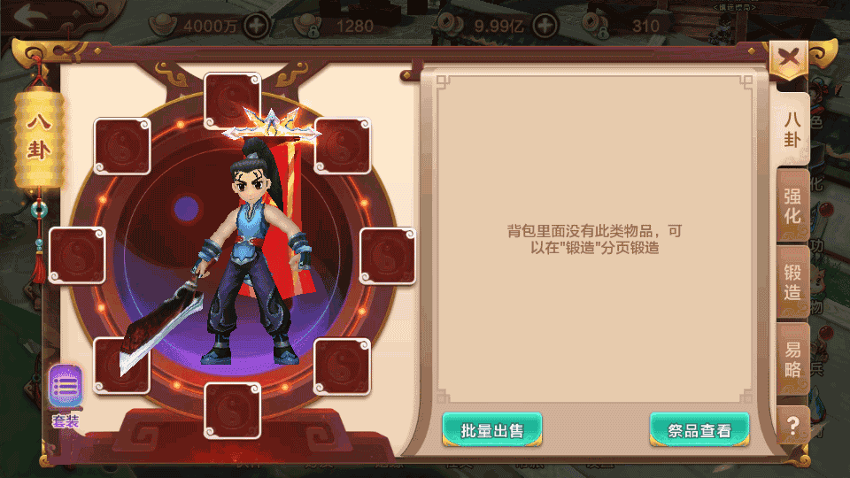 Q萌怀旧手游【热血江湖情】最新整理Linux手工服务端+Win一键即玩服务端+安卓苹果双端+GM后台+详细搭建教程