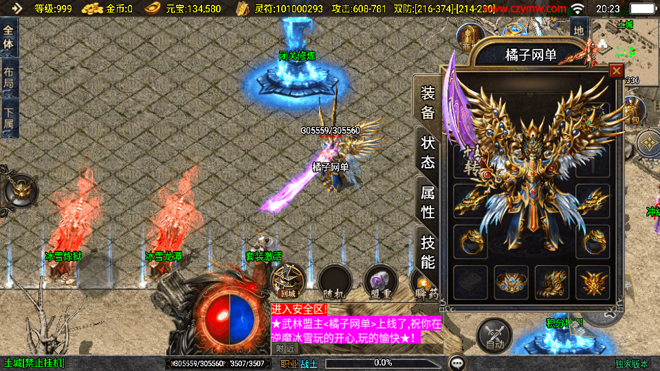 战神引擎传奇手游【1.85逆魔冰雪三职业-白猪3】最新整理Win系特色服务端+安卓苹果双端+GM授权物品后台+详细搭建教程