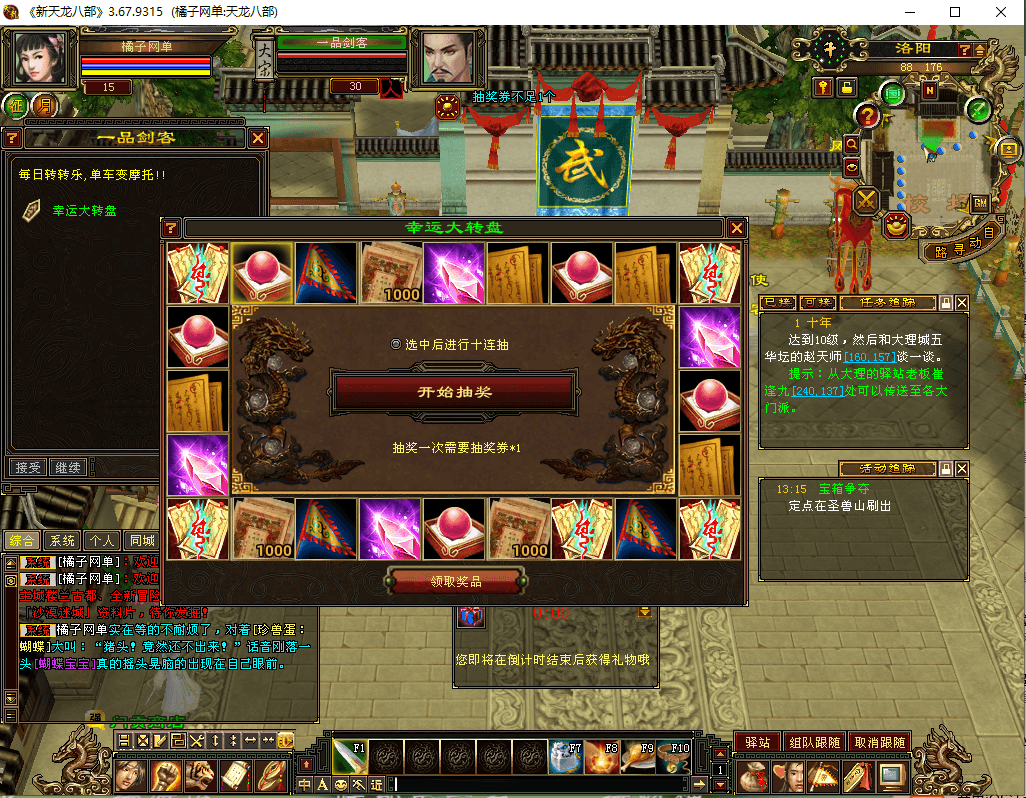 典藏怀旧端游【天龙八部之凌烟天龙】最新整理单机一键即玩镜像端+Linux手工端+PC客户端+GM工具+详细搭建教程