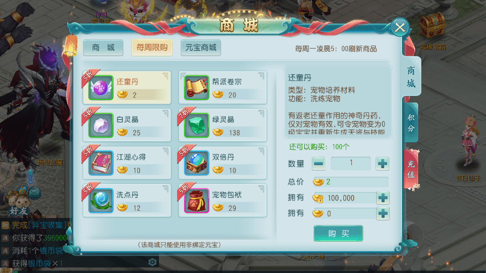 Q萌回合手游【白娘子传奇三端互通版】最新整理单机一键即玩服务端+Linux 手工服务端+PC安卓苹果三端+GM授权后台+详细搭建教程+视频教程