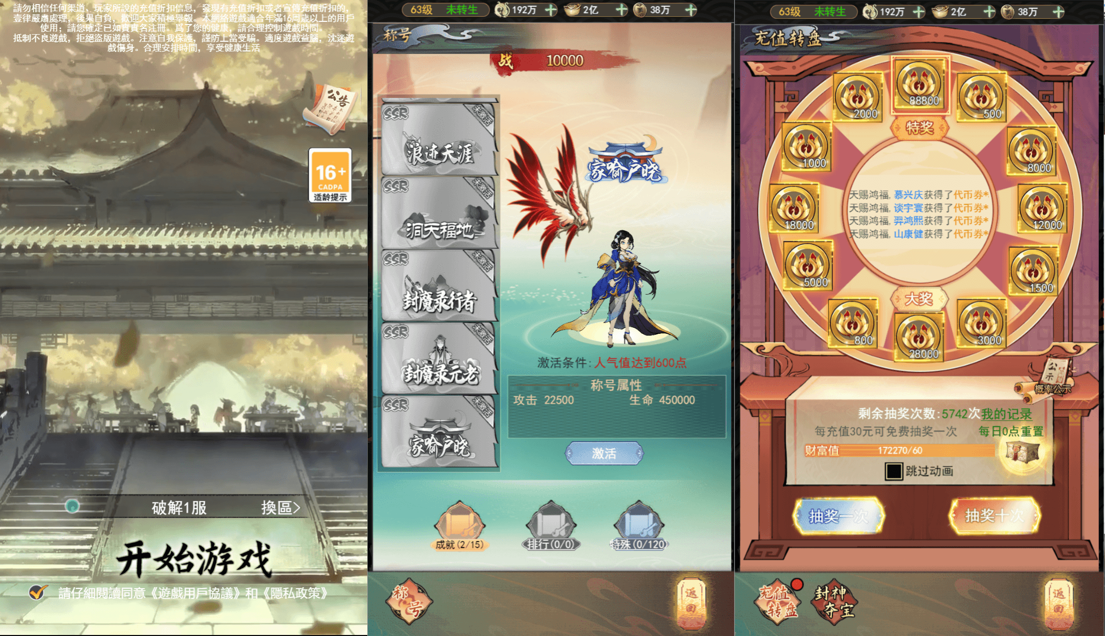 三网H5游戏【天蚕变/器灵宝塔H5】最新整理单机一键即玩镜像端+Linux手工服务端+CDK登录后台+管理后台+GM授权后台+详细搭建教程|风雪源码