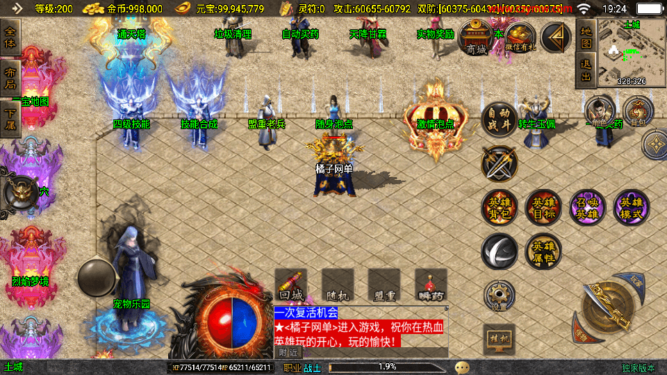 战神引擎传奇手游【1.85热血帝王轩辕至尊合击微变第2版】最新整理单机一键镜像端+Win系复古服务端+安卓苹果双端+详细搭建教程