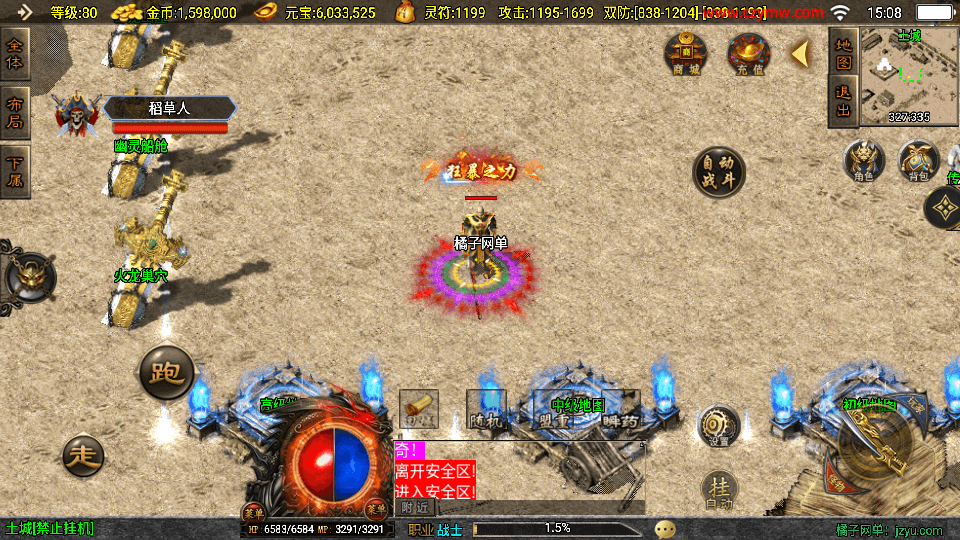 战神引擎传奇手游【嘟嘟原始沉默三职业白猪3.1】最新整理WIN系特色服务端+安卓苹果双端+GM授权物品后台+详细搭建教程