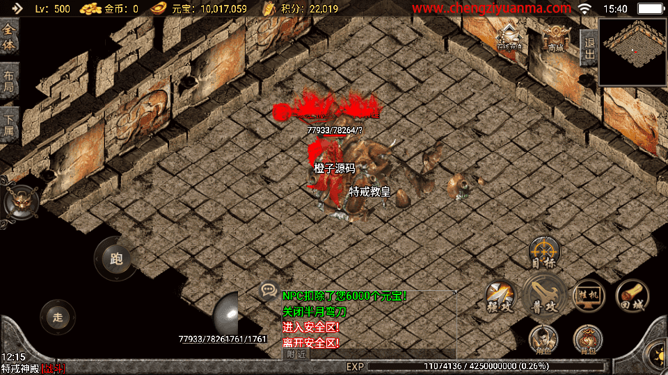 战神引擎传奇手游【1.96黄金皓月复刻2014久久传奇端游版】最新整理WIN系特色服务端+安卓苹果双端+GM授权物品后台+详细搭建教程