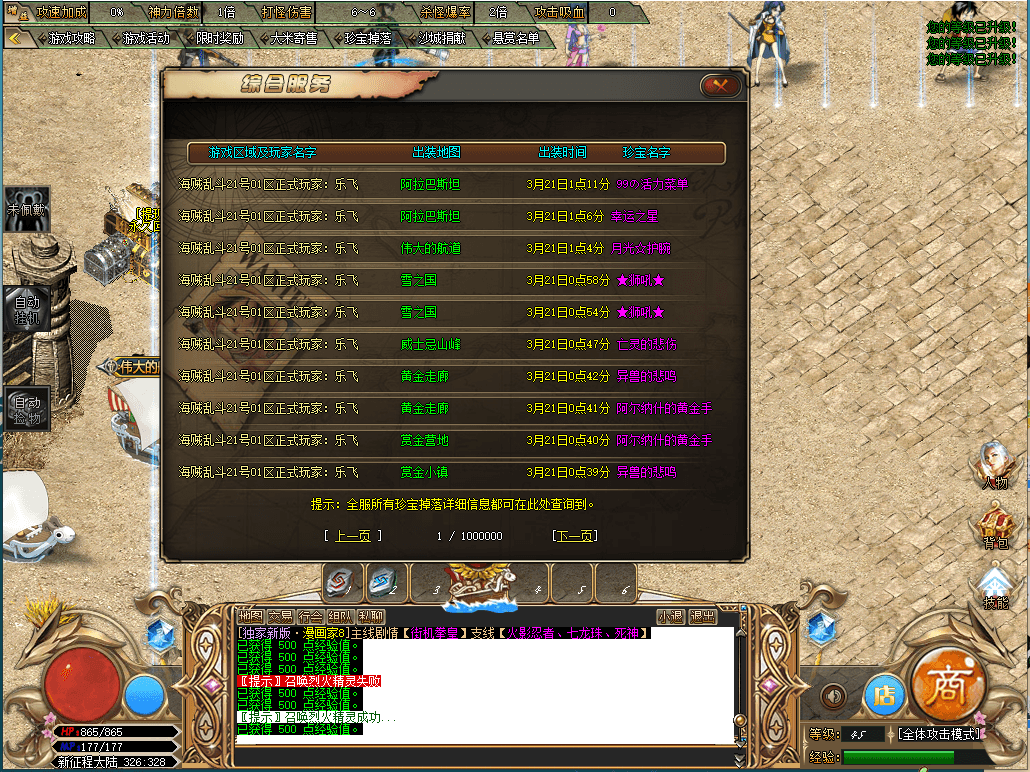 GOM引擎传奇端游【漫画家单职业】最新整理Win系服务端+配套补丁网站+详细搭建教程+视频教程