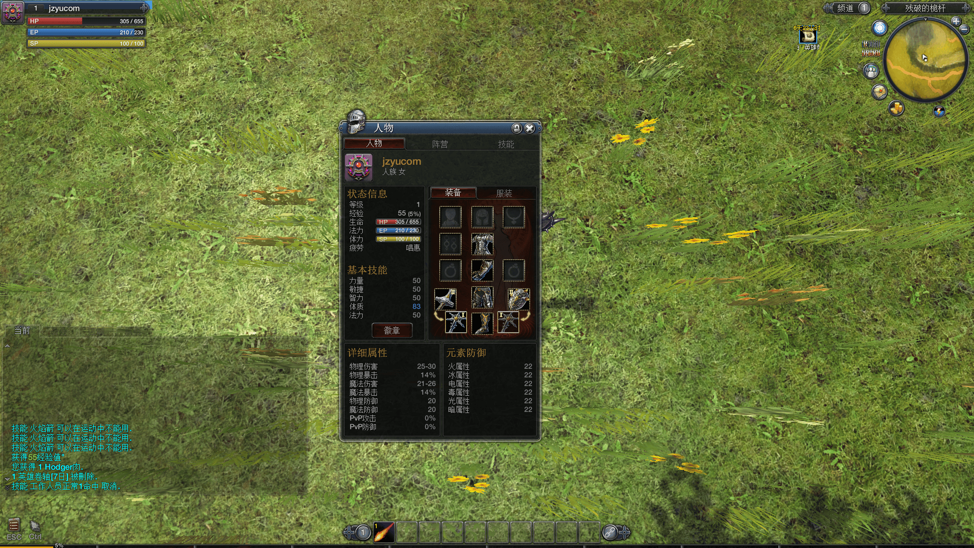 怀旧动作端游【RaiderZ奇兵美服八职业完整版】最新整理WIN系半手工服务端+PC客户端+详细搭建教程+元宝修改教程+视频教程