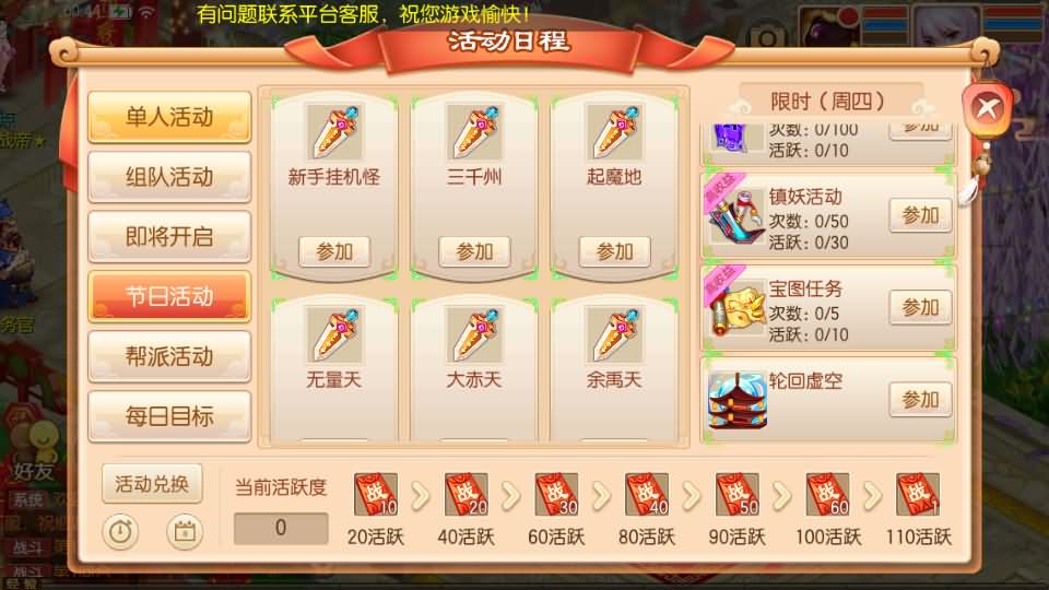 Q萌回合手游梦幻诛仙13职业【完美世界】最新整理Linux手工端+安卓苹果双端+多功能GM后台+详细搭建教程