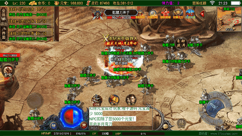 战神引擎传奇手游【怒斩红颜单职业六大陆】最新整理Win系特色服务端+安卓苹果双端+GM授权后台+详细搭建教程