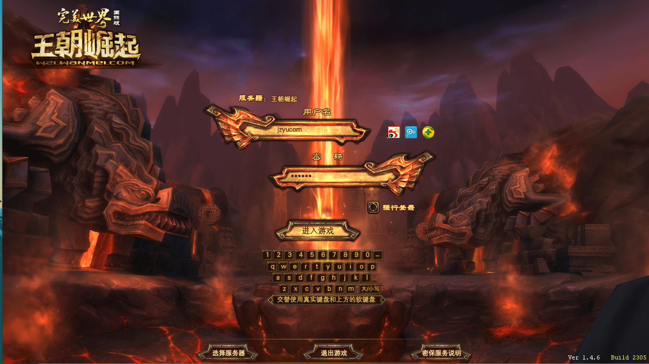 3D魔幻RPG端游【完美国际146V70版王朝崛起10职业】最新整理单机一键即玩镜像端+Linux手工服务端+管理后台+网页注册+PC客户端+详细搭建教程|风雪源码