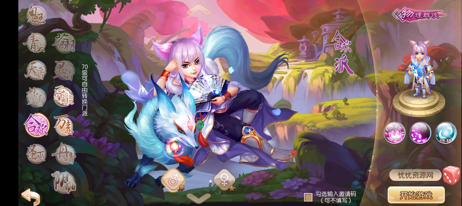 Q萌回合手游梦幻诛仙12职业【问道梦诛】最新整理Linux手工端+安卓苹果双端+多功能GM后台+详细搭建教程