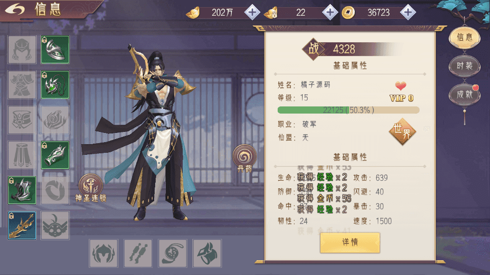 3D精品仙侠手游【天剑诀】最新整理WIN系服务端+安卓+GM授权后台+详细搭建教程