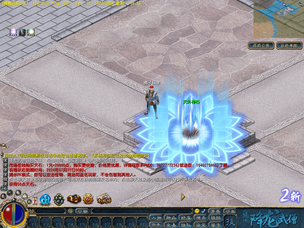 典藏怀旧端游【征服-降龙武僧版本】最新整理WIN系服务端+PC客户端+详细搭建教程+账号注册教程