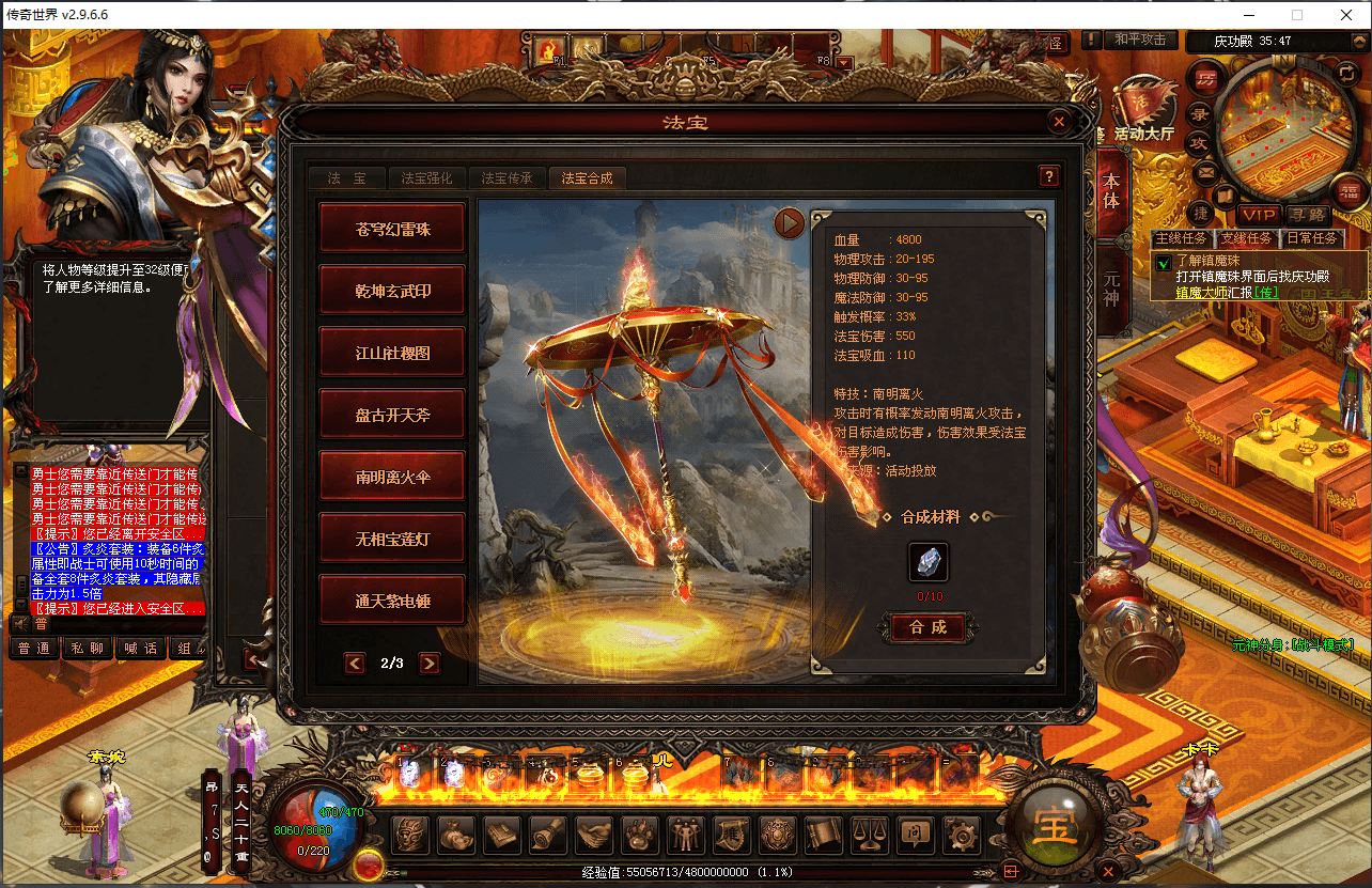 星河引擎传世端游【铜陵传世无限制仿官版】最新整理Win系服务端+登陆器+补丁+详细搭建教程