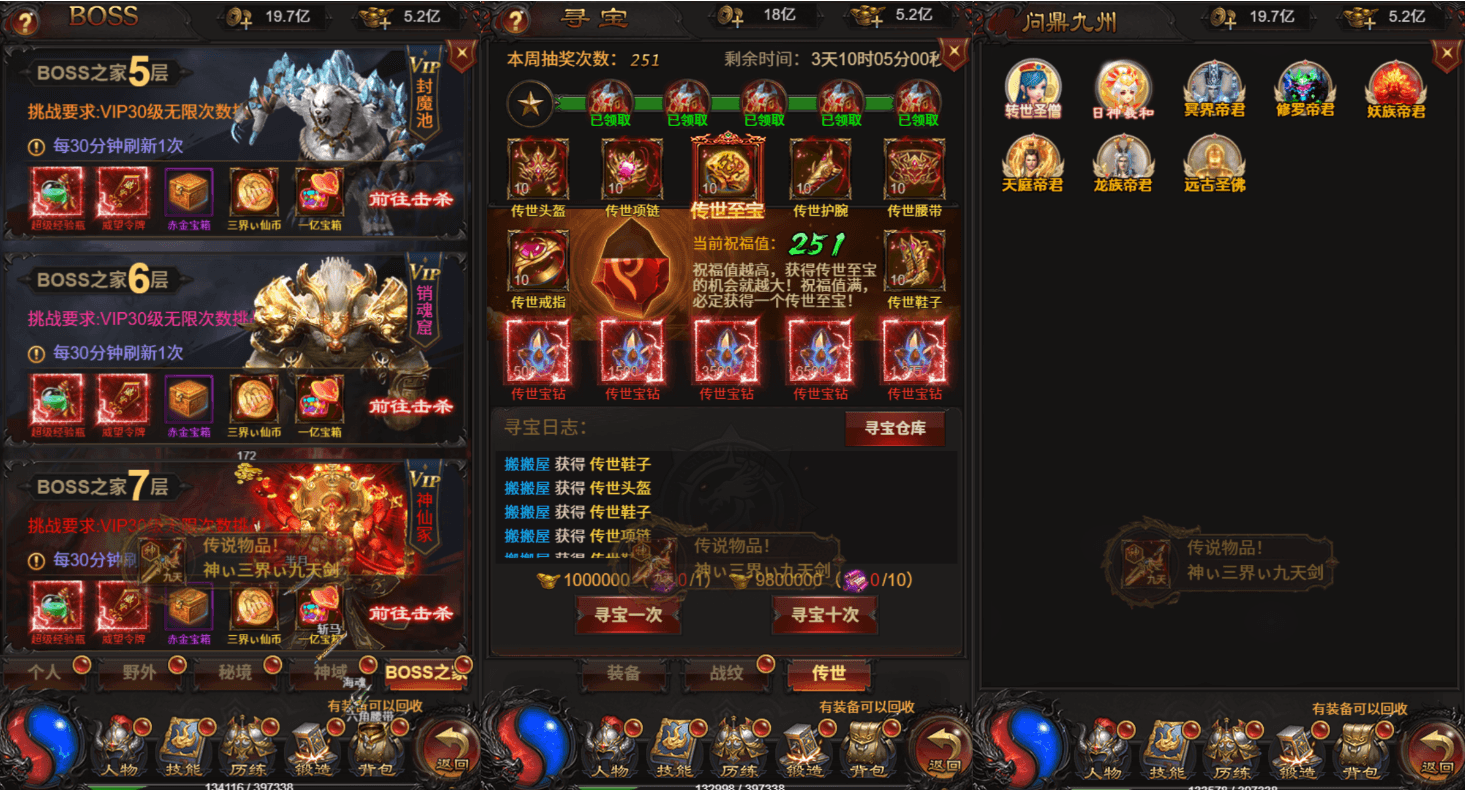 三网H5游戏【雷霆H5之三界传奇多区跨服超变版】最新整理单机一键即玩镜像端+Linux手工服务端++管理后台+GM分级授权后台+简易安卓客户端+详细搭建教程